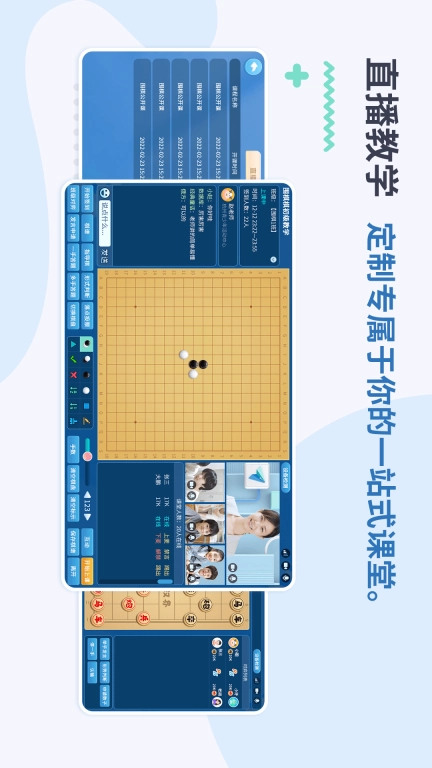 弈智学堂