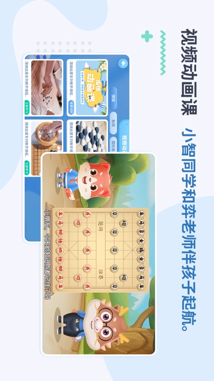 弈智学堂