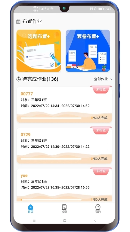 好学教师