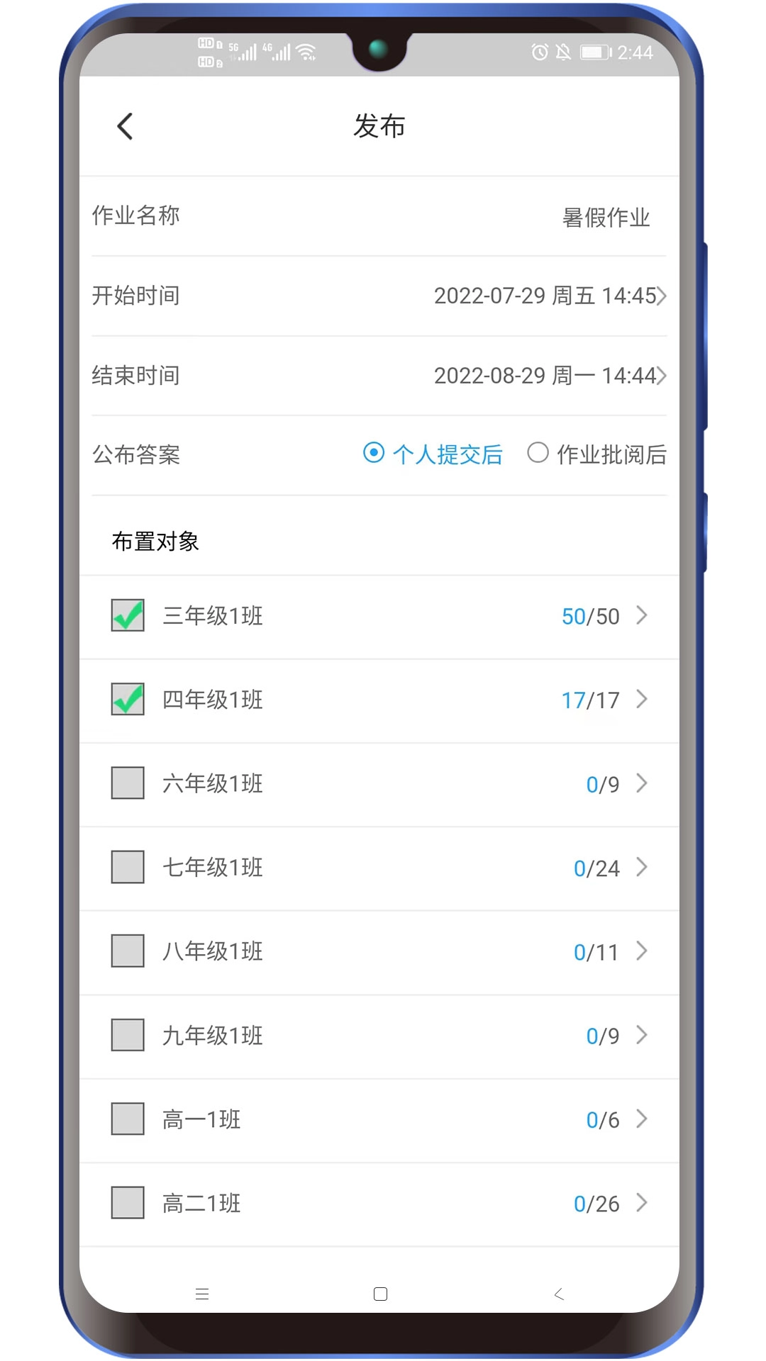 好学教师