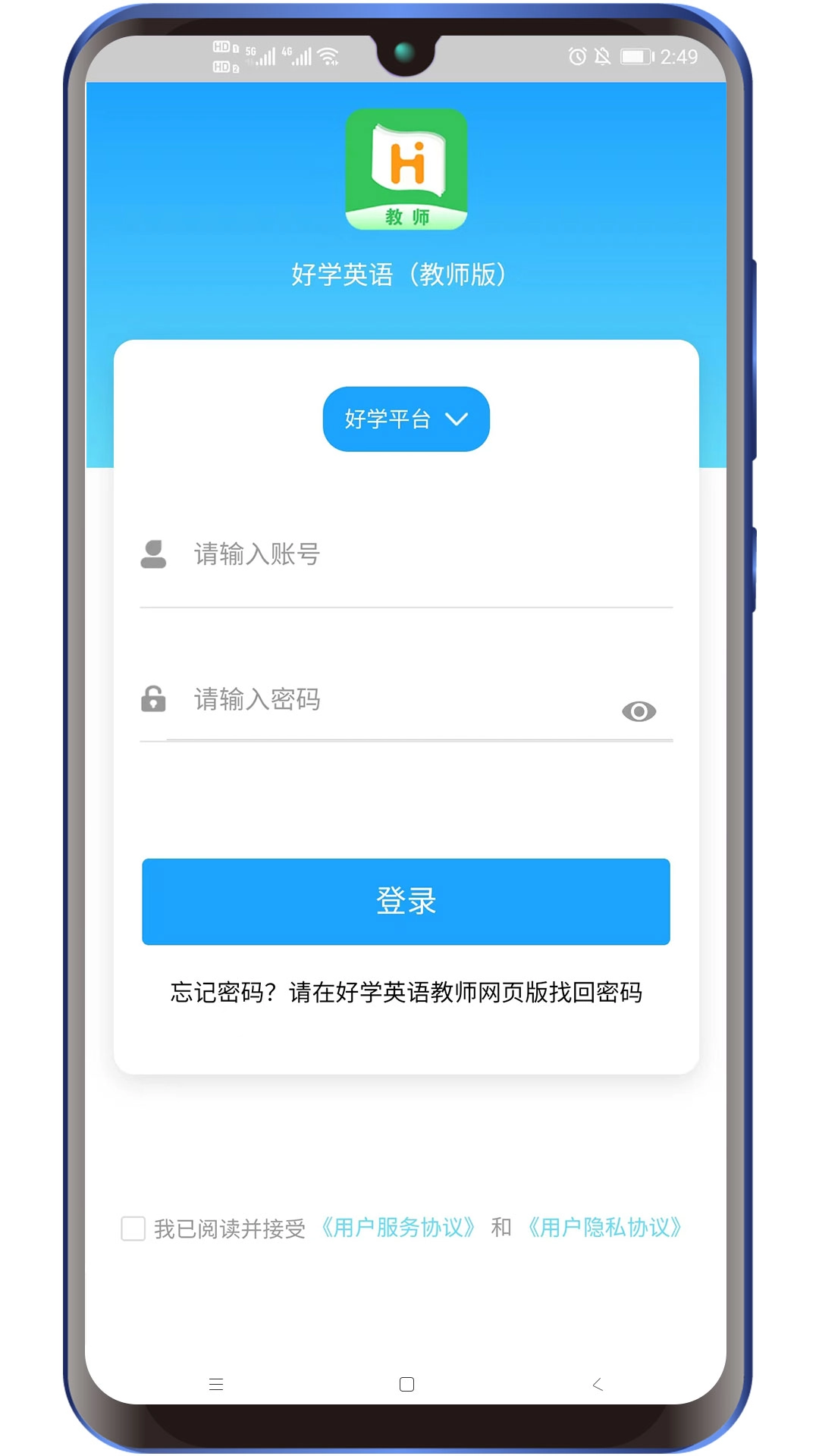 好学教师