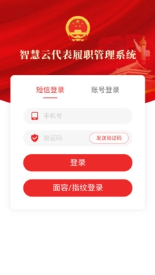 阿旗人大