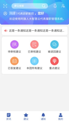 阿旗人大