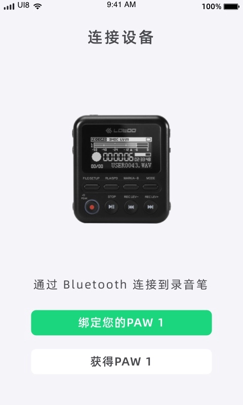 Lotoo Remote