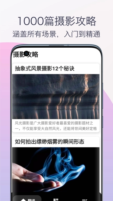 柒号摄影教程-相机摄影