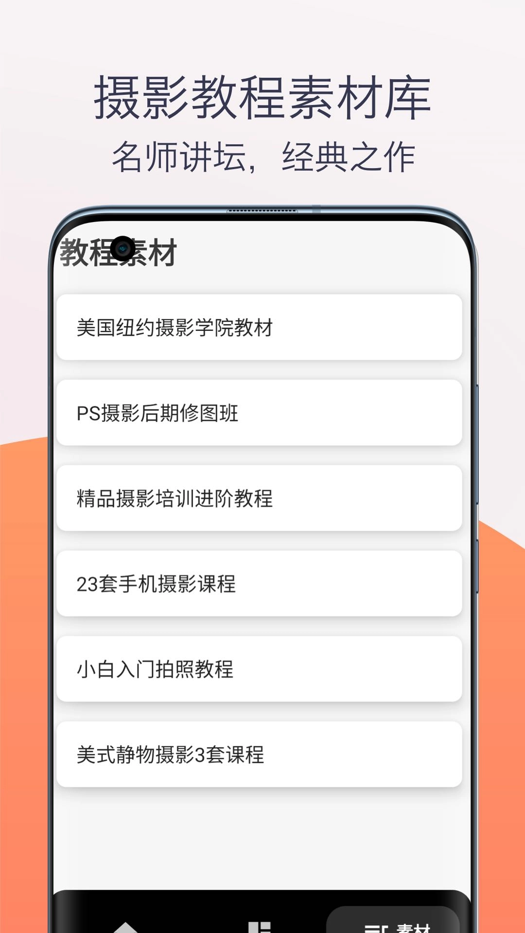 柒号摄影教程-相机摄影