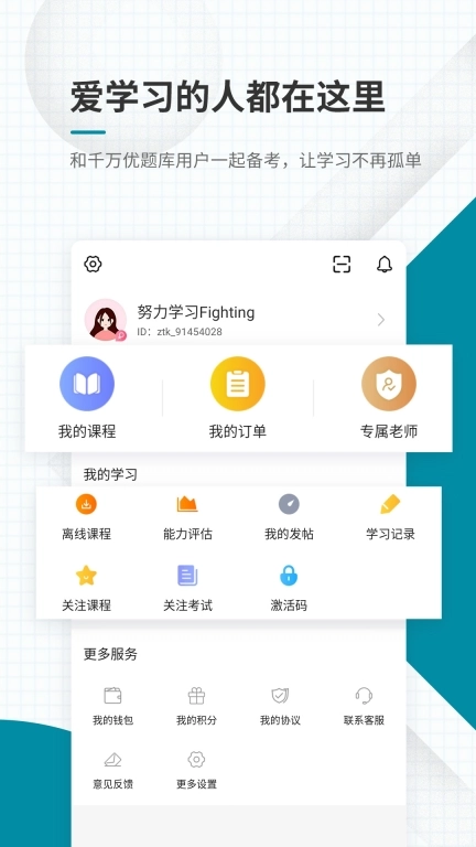 宏图统计师