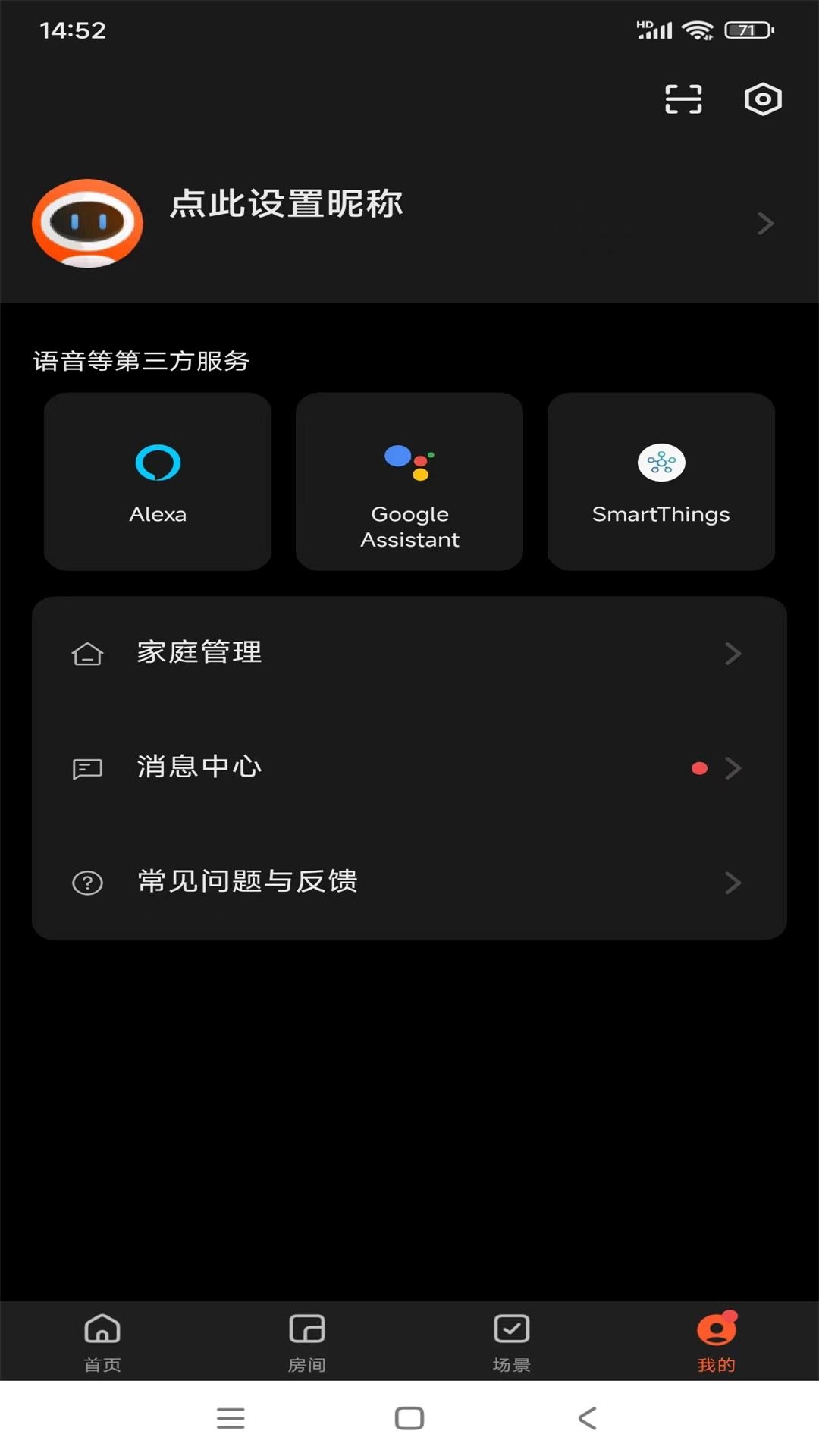 智冠物联