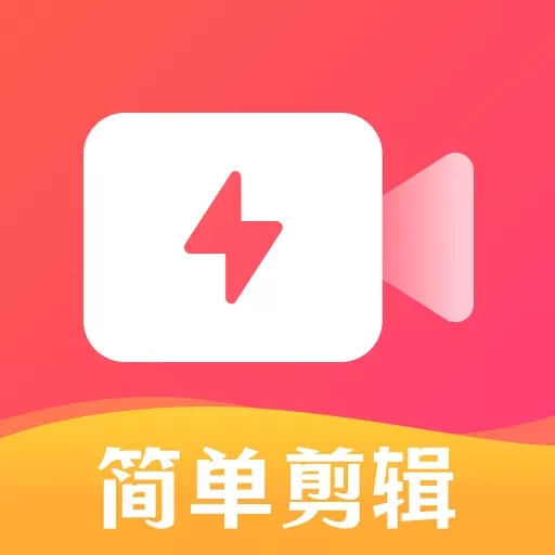 简单剪辑助手