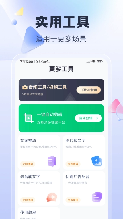 简单剪辑助手
