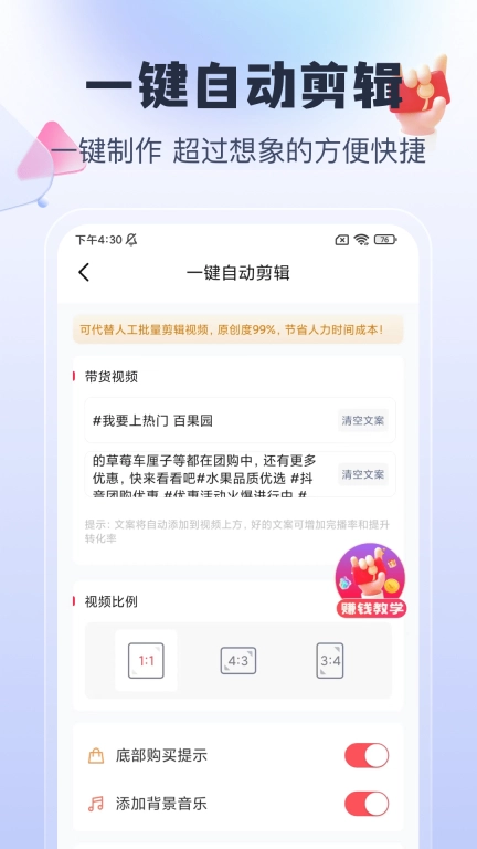 简单剪辑助手