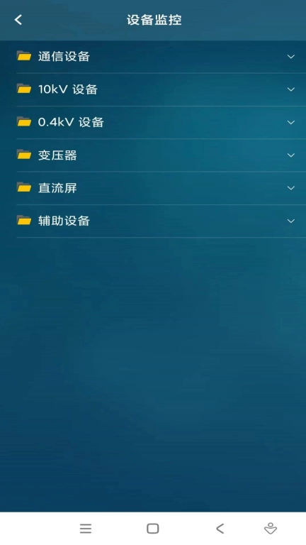 能源维保