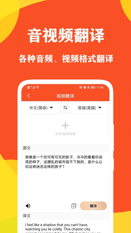 对话翻译大师-文件翻译