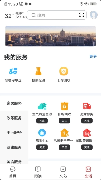 数字亳州