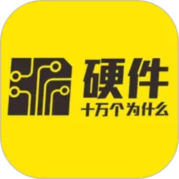 硬十课堂
