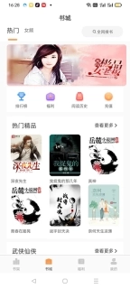 晚点小说
