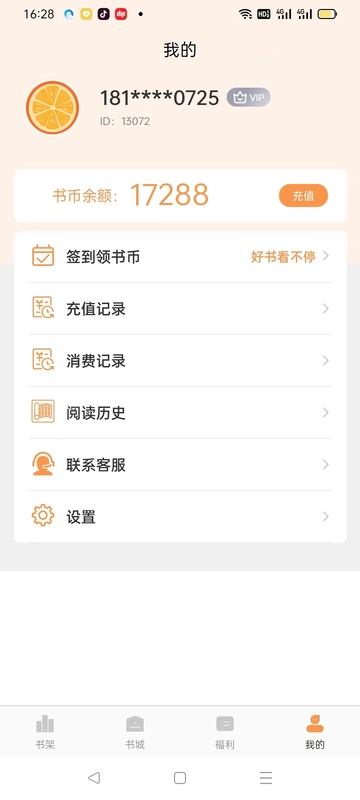 晚点小说