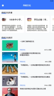 教育资源公共服务云课