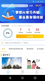 化工鉴定