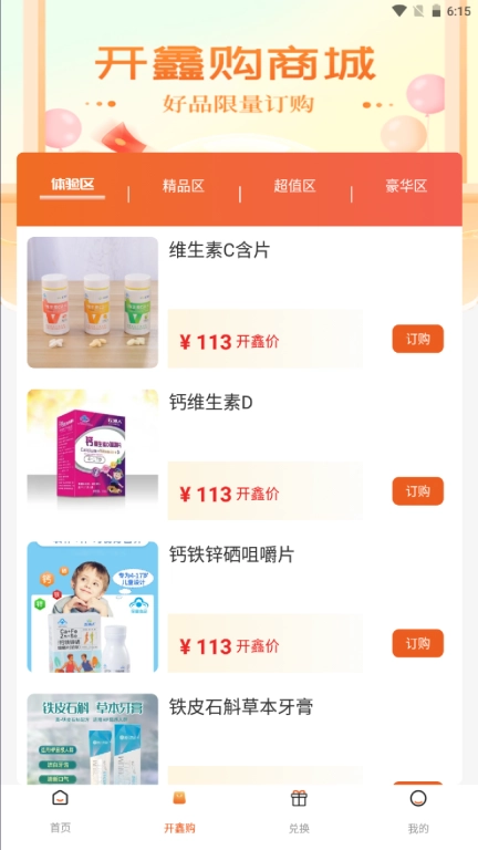 开鑫购