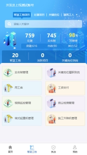 宁建通