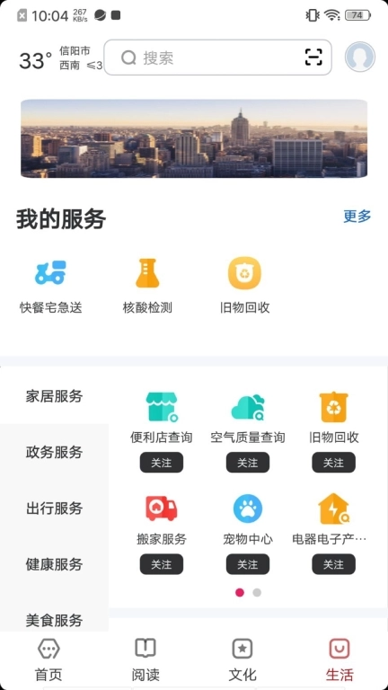 数字信阳