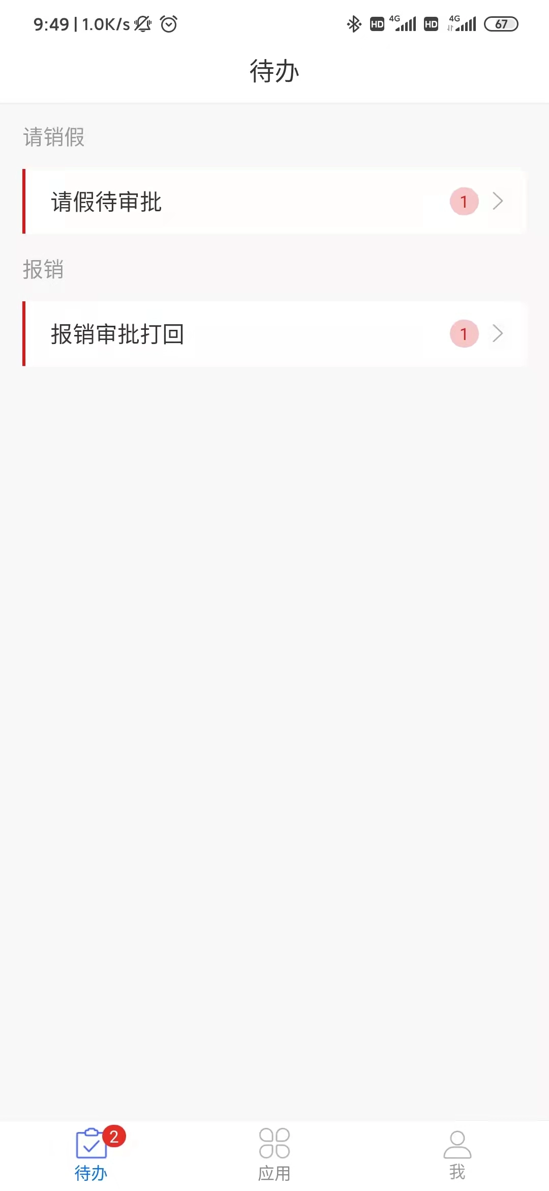 宇信协同办公