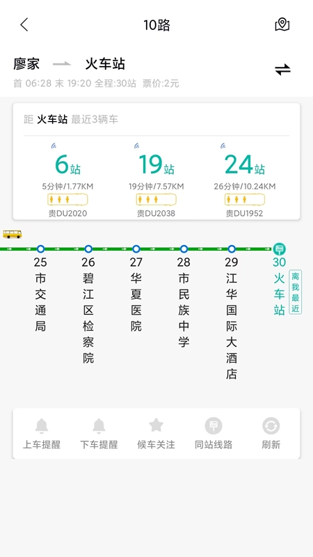 铜仁行