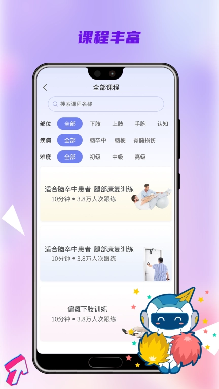 松鼠康复治疗师工作平台