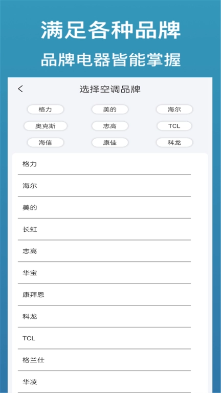 万能遥控器宝