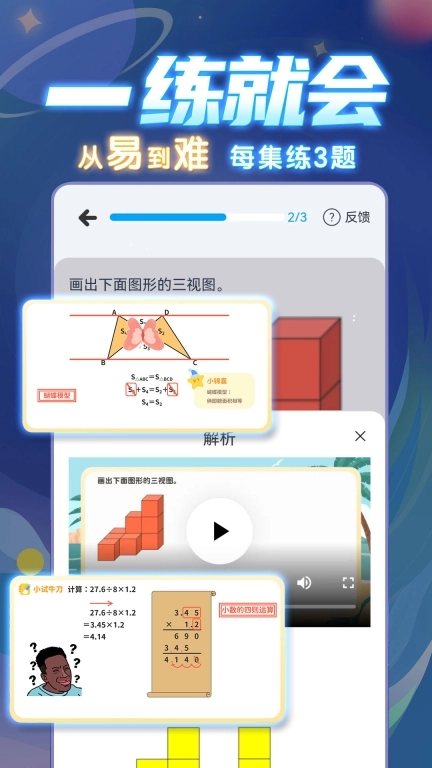学酱-边玩边学思维训练