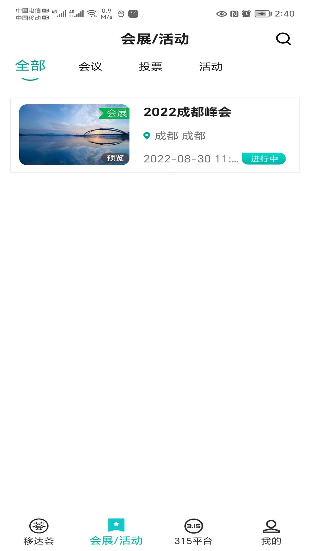 移达荟