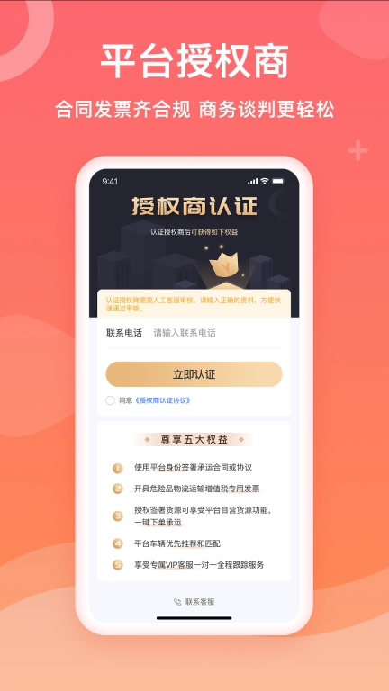 石化宝典-用户端
