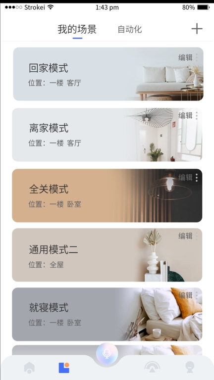 小狄管家