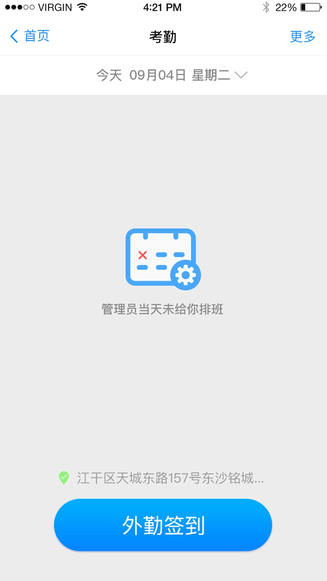 E店主企业版