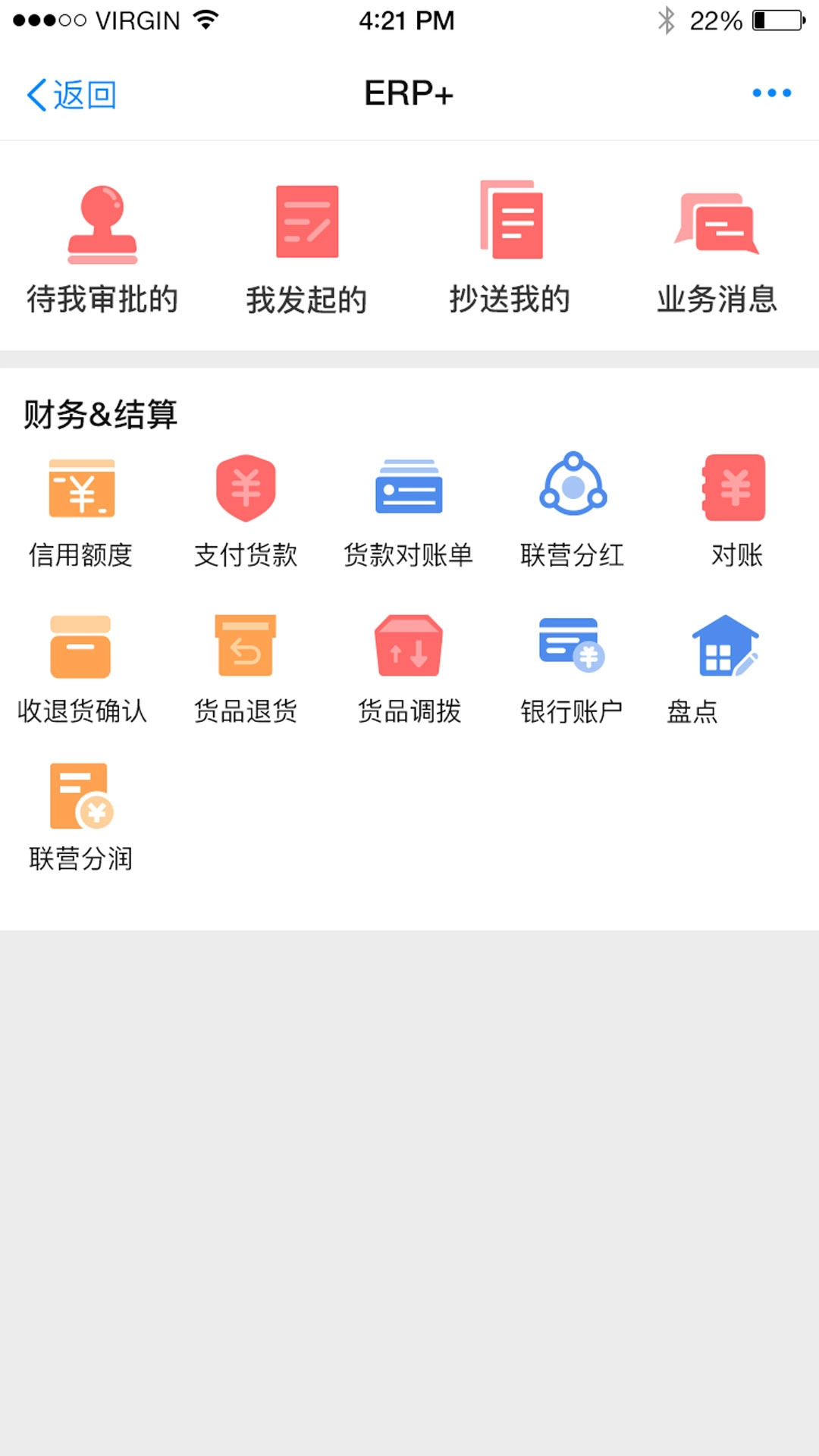 E店主企业版