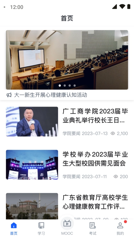 广工商网校