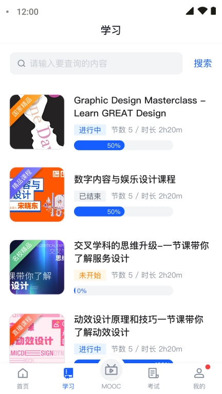 广工商网校