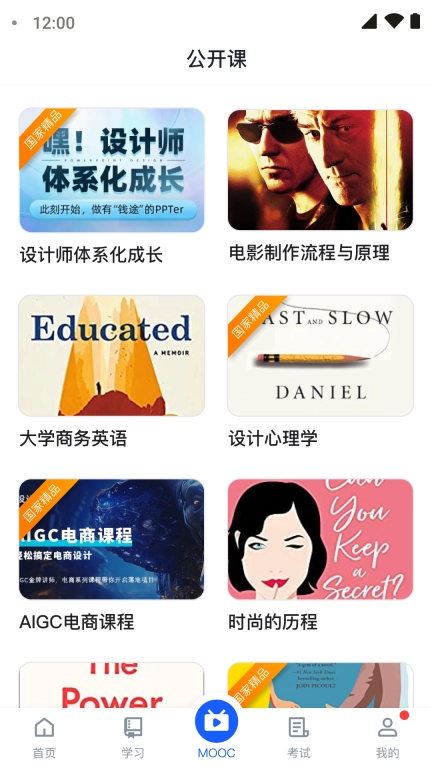 广工商网校