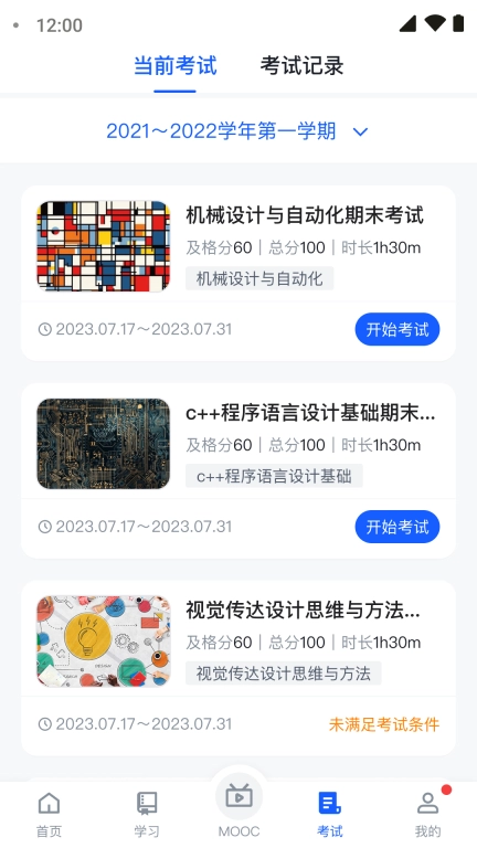 广工商网校