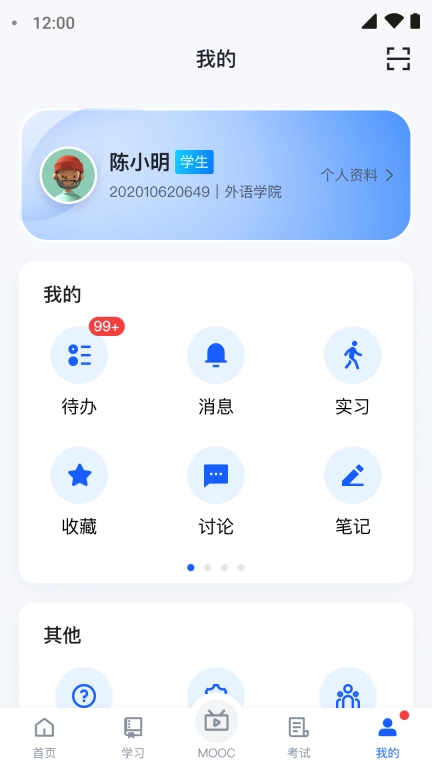 广工商网校