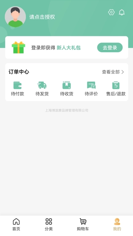 清尾猴