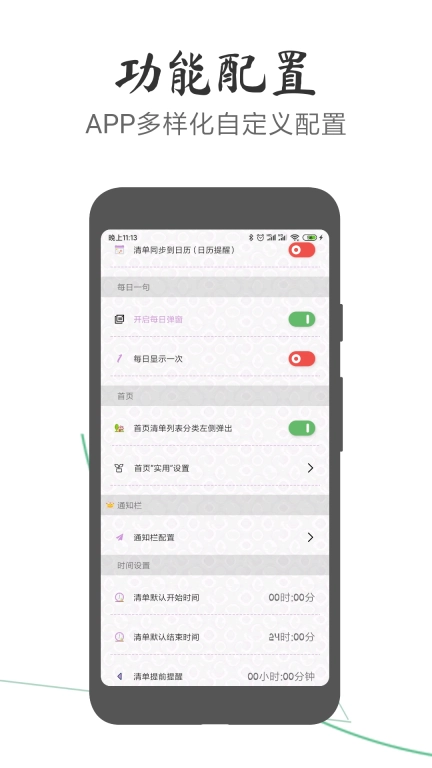玩清单-效率清单