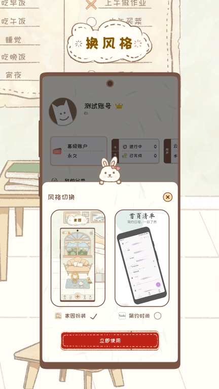 玩清单-效率清单
