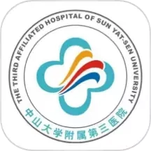 中山三院用户版