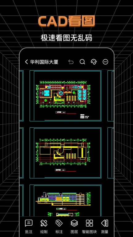 CAD极速看图
