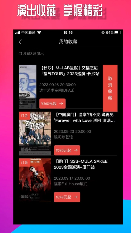 乐在现场-演唱会音乐节票务