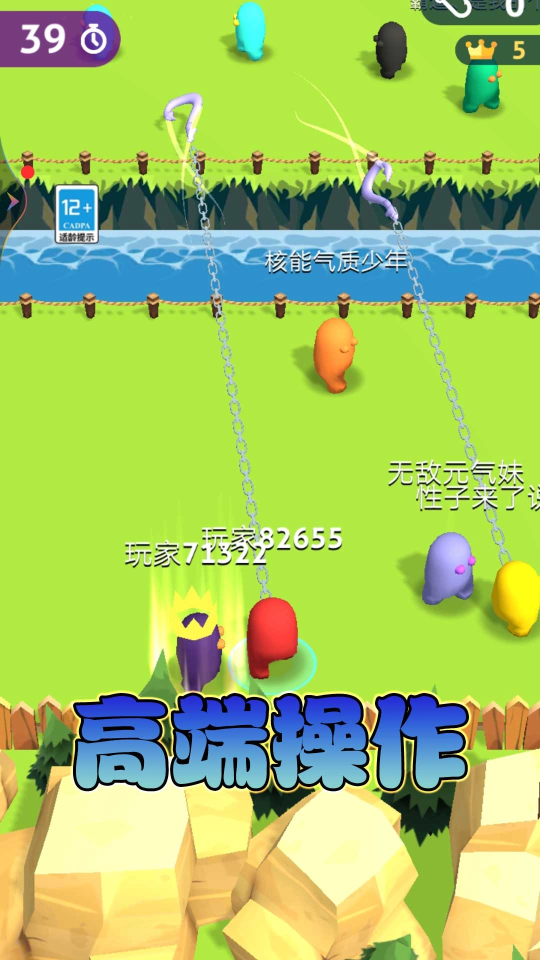 人群大乱斗-模拟钩肥大作战
