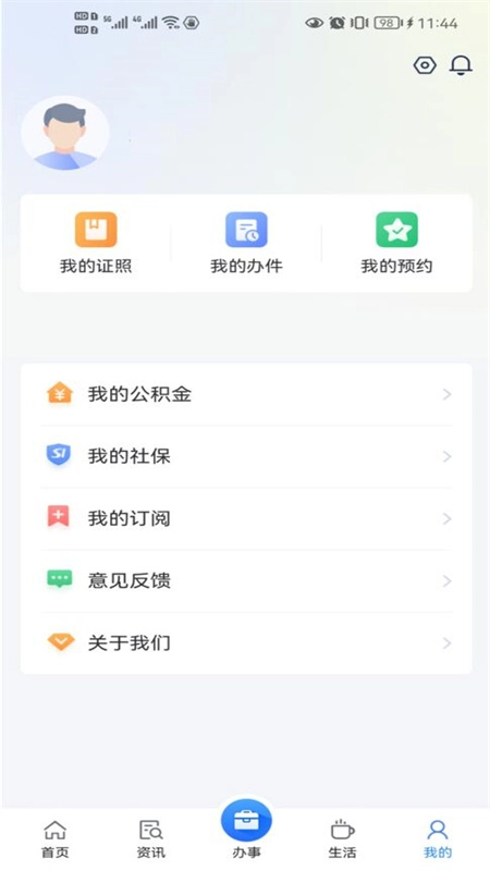 信服办
