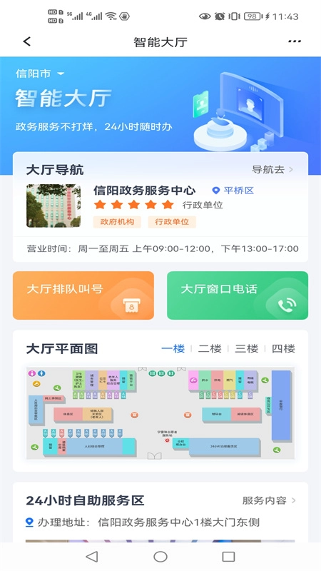 信服办